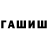 Дистиллят ТГК THC oil Village Survival