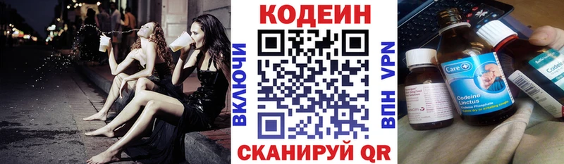 Кодеиновый сироп Lean напиток Lean (лин)  Купить где  Сысерть 
