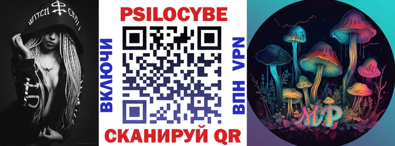 Галлюциногенные грибы Psilocybe  Купить  Сысерть 